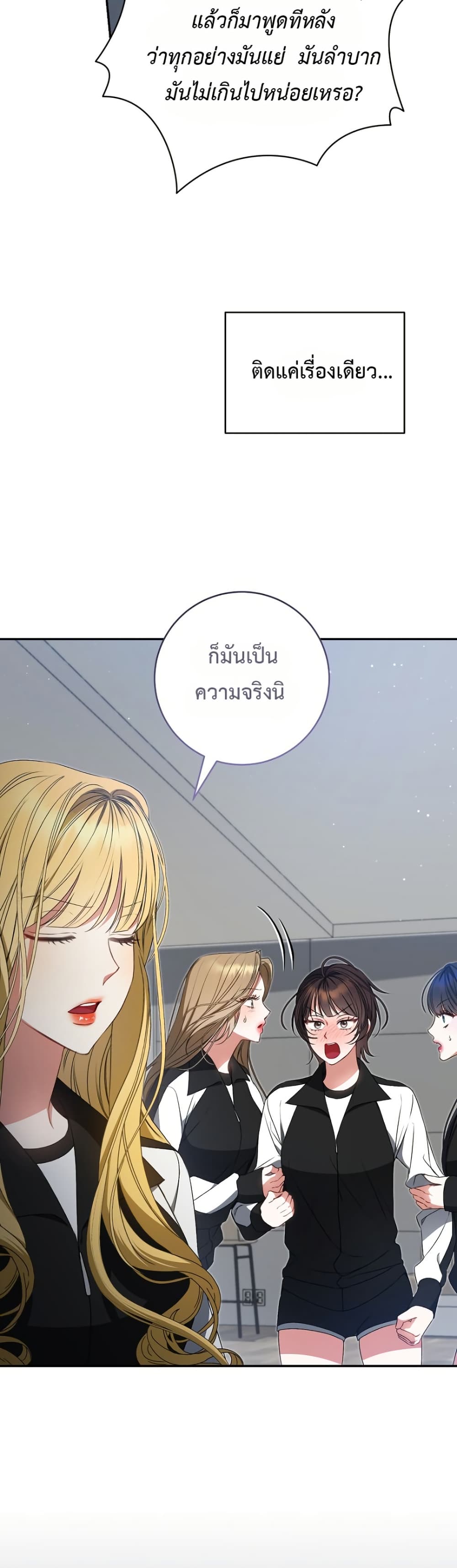 I Became the Cursed Idol Leader page 48