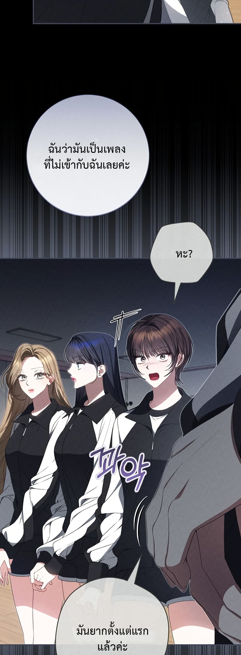 I Became the Cursed Idol Leader page 4