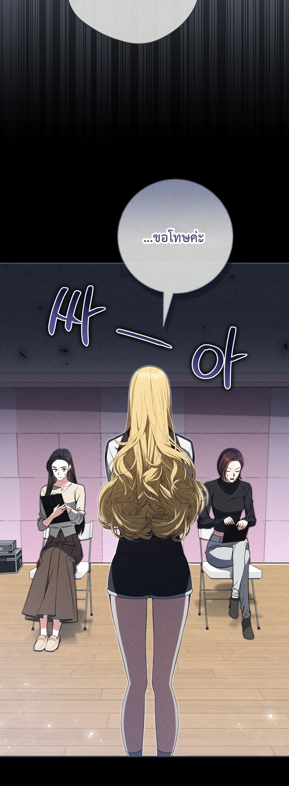 I Became the Cursed Idol Leader page 5