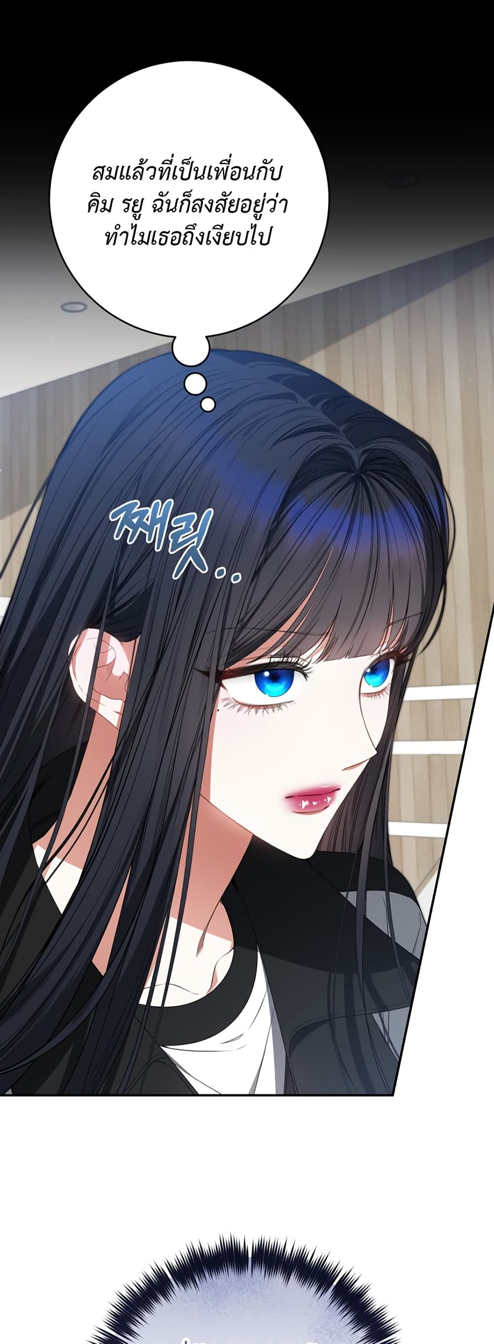 I Became the Cursed Idol Leader page 6