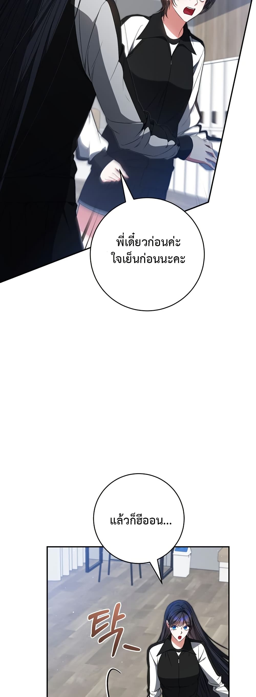 I Became the Cursed Idol Leader page 9