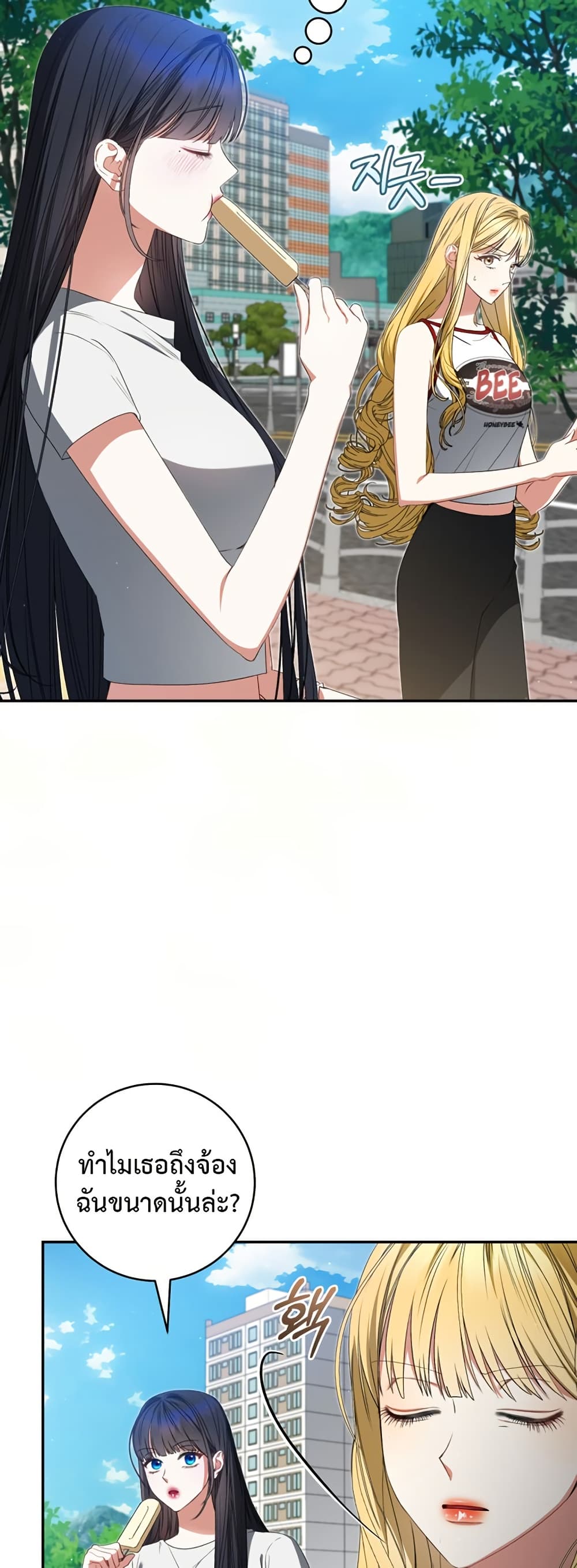 I Became the Cursed Idol Leader page 15
