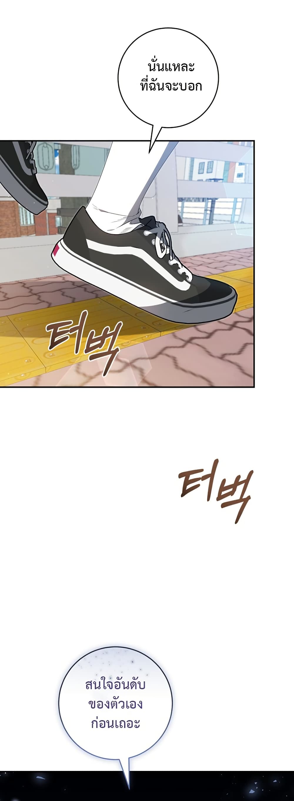 I Became the Cursed Idol Leader page 25