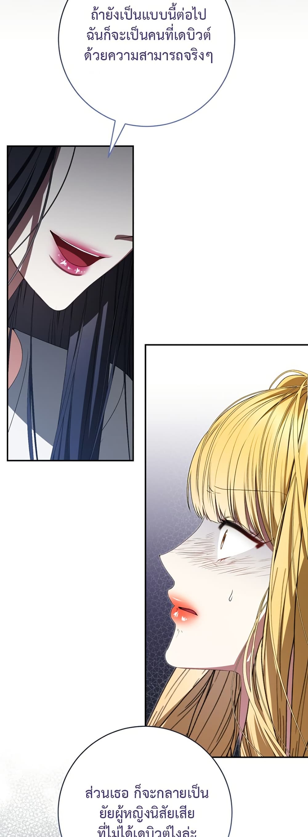 I Became the Cursed Idol Leader page 28