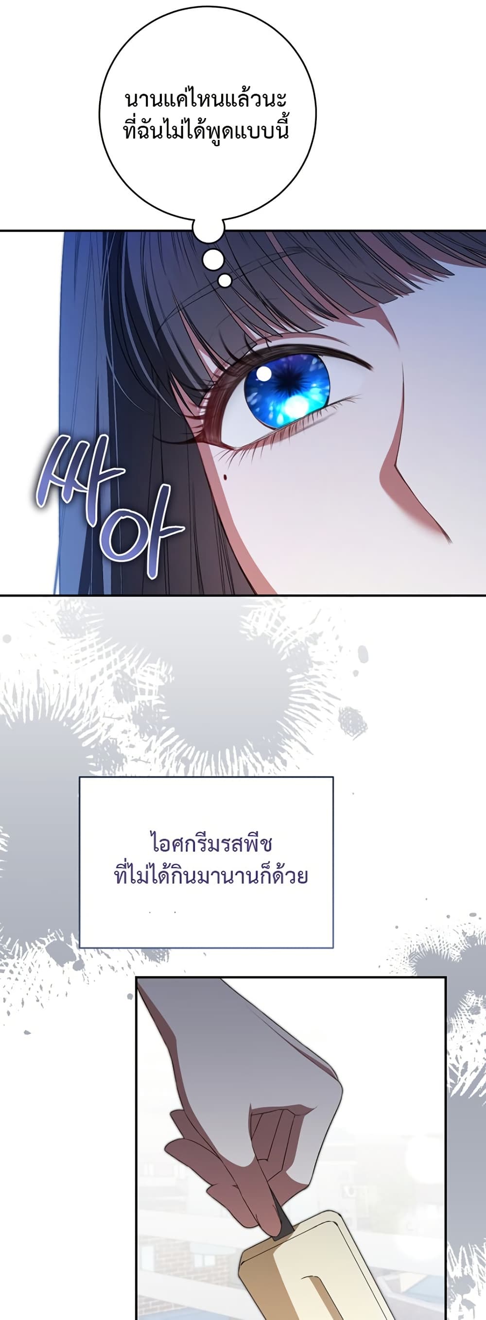 I Became the Cursed Idol Leader page 31