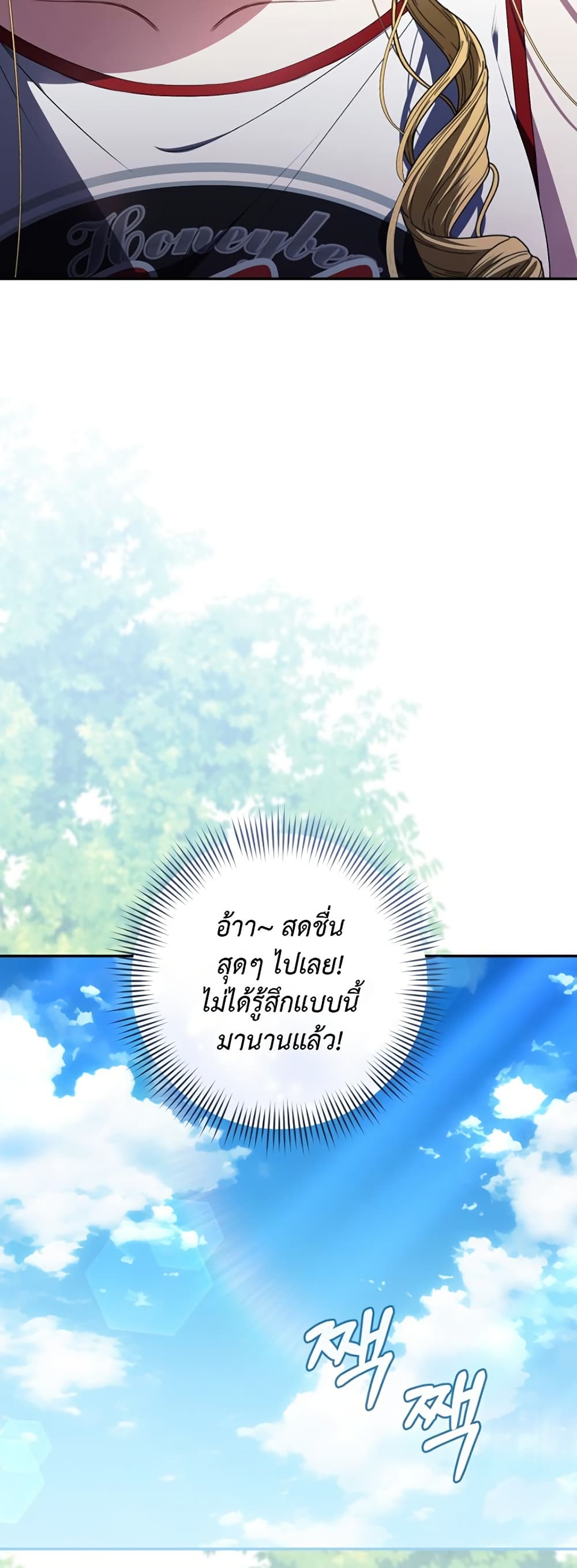 I Became the Cursed Idol Leader page 33