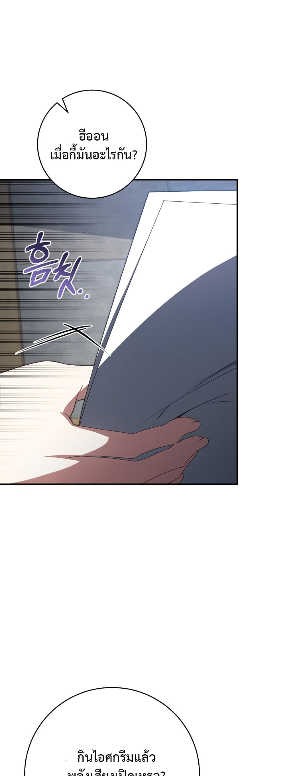 I Became the Cursed Idol Leader page 36