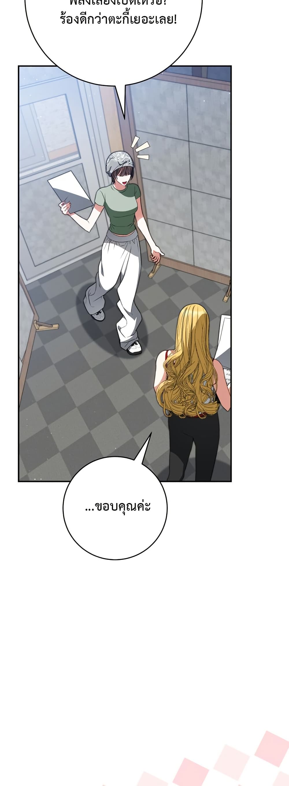 I Became the Cursed Idol Leader page 37