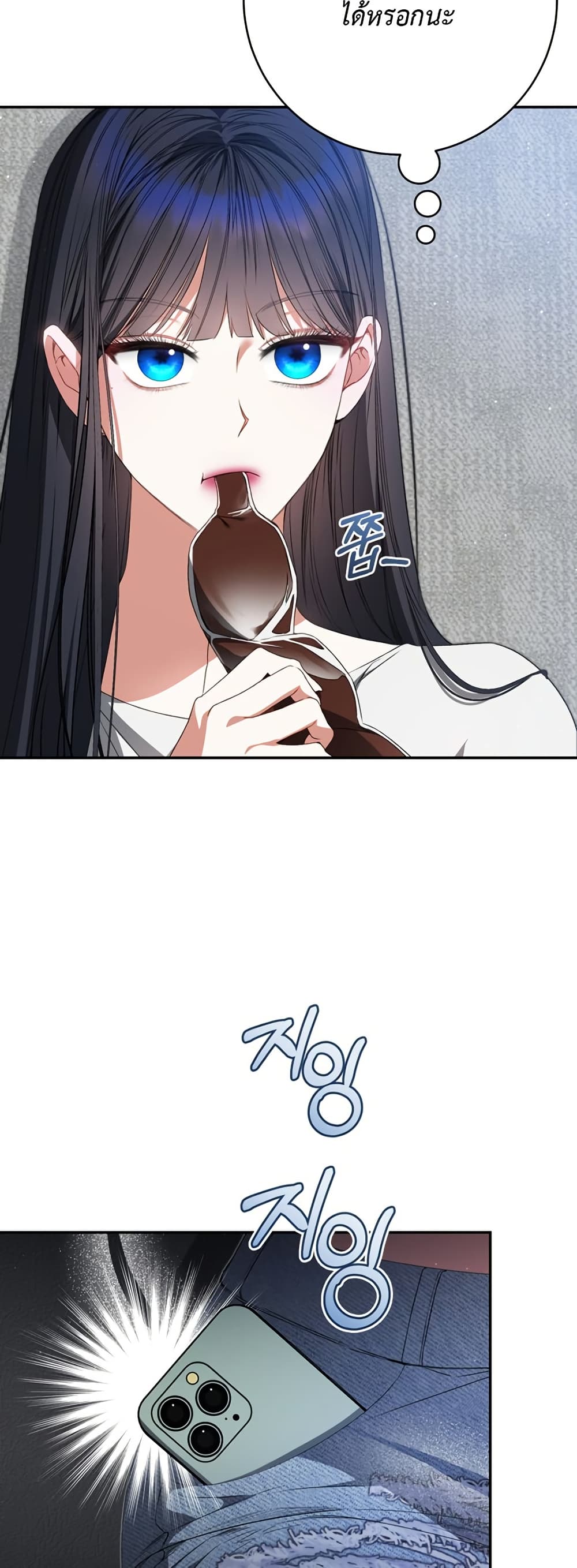I Became the Cursed Idol Leader page 39
