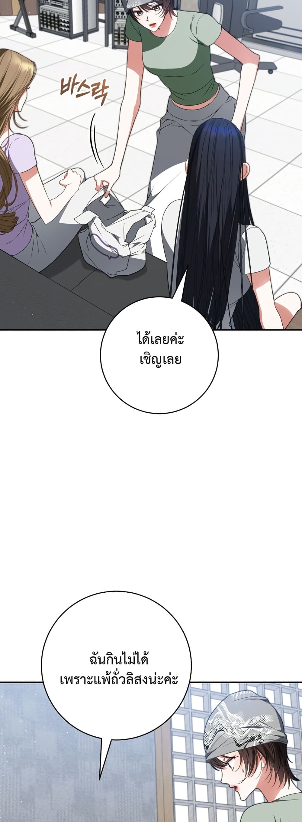 I Became the Cursed Idol Leader page 44