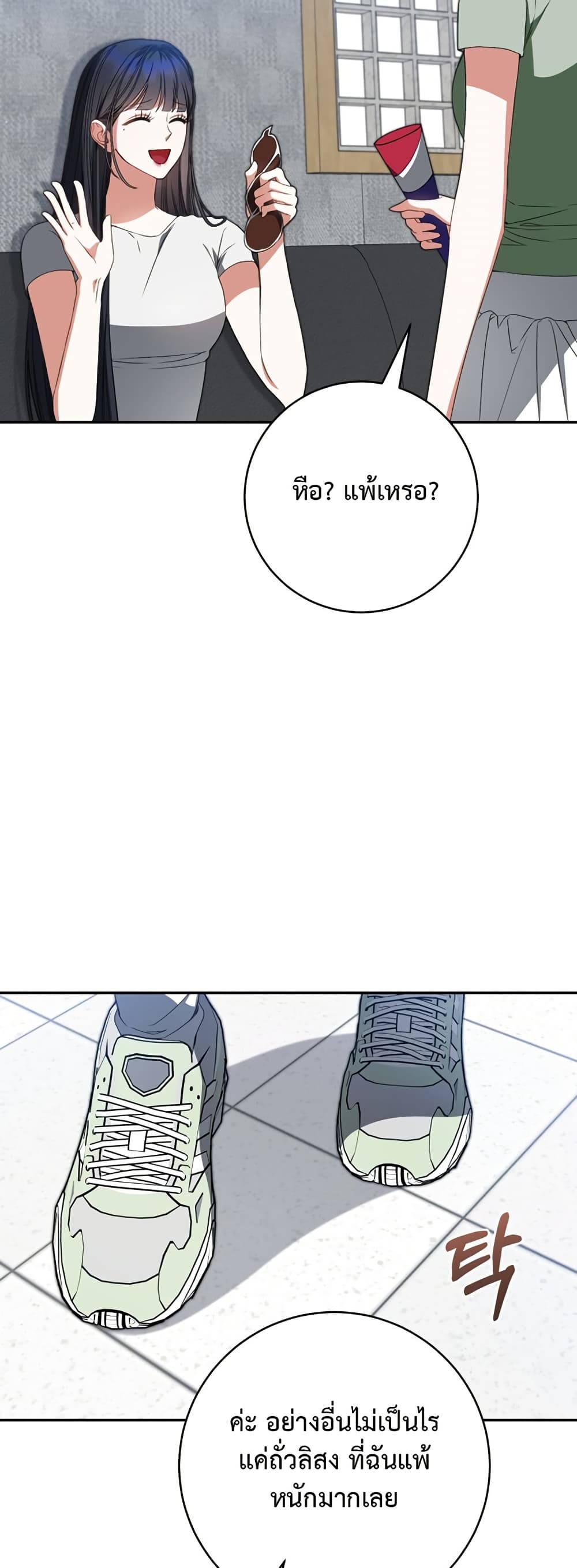 I Became the Cursed Idol Leader page 45