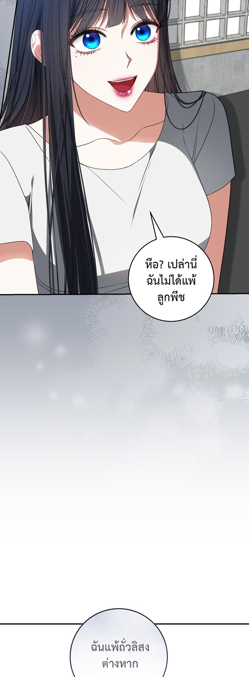 I Became the Cursed Idol Leader page 48