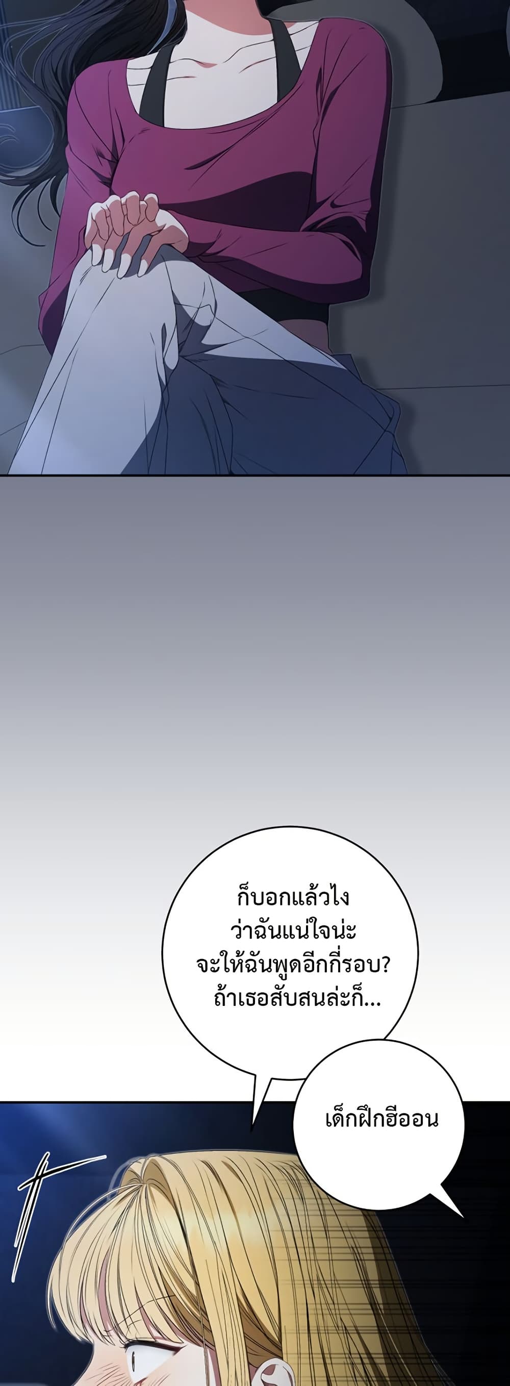 I Became the Cursed Idol Leader page 54