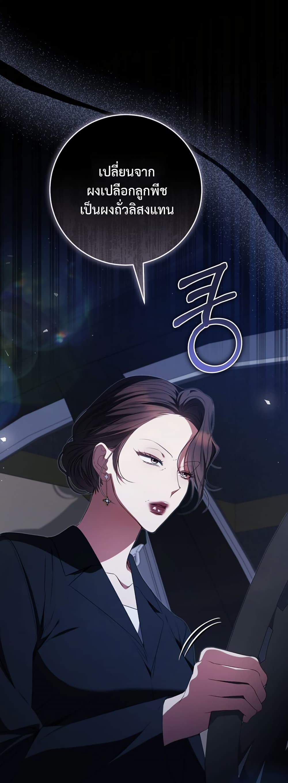 I Became the Cursed Idol Leader page 56