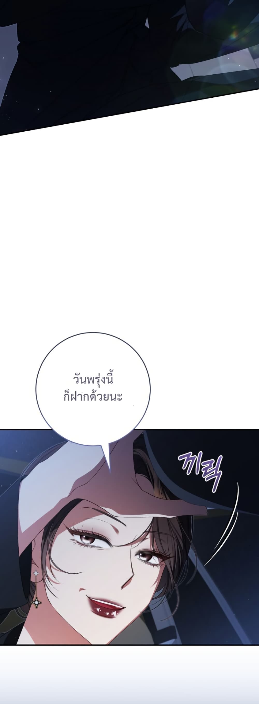 I Became the Cursed Idol Leader page 57