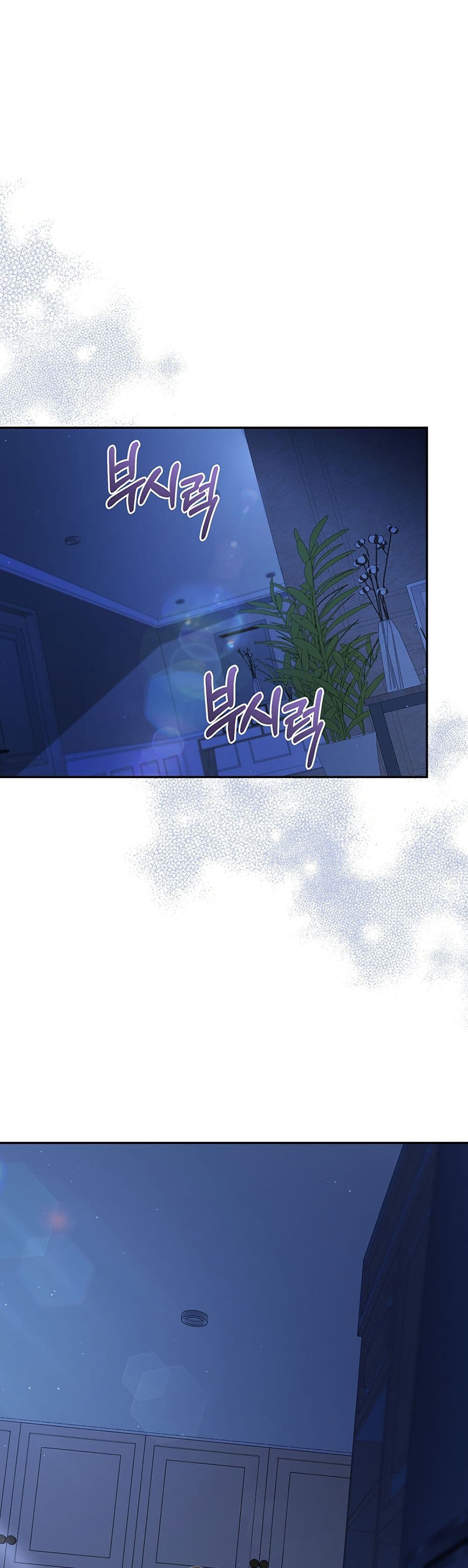I Became the Cursed Idol Leader page 1