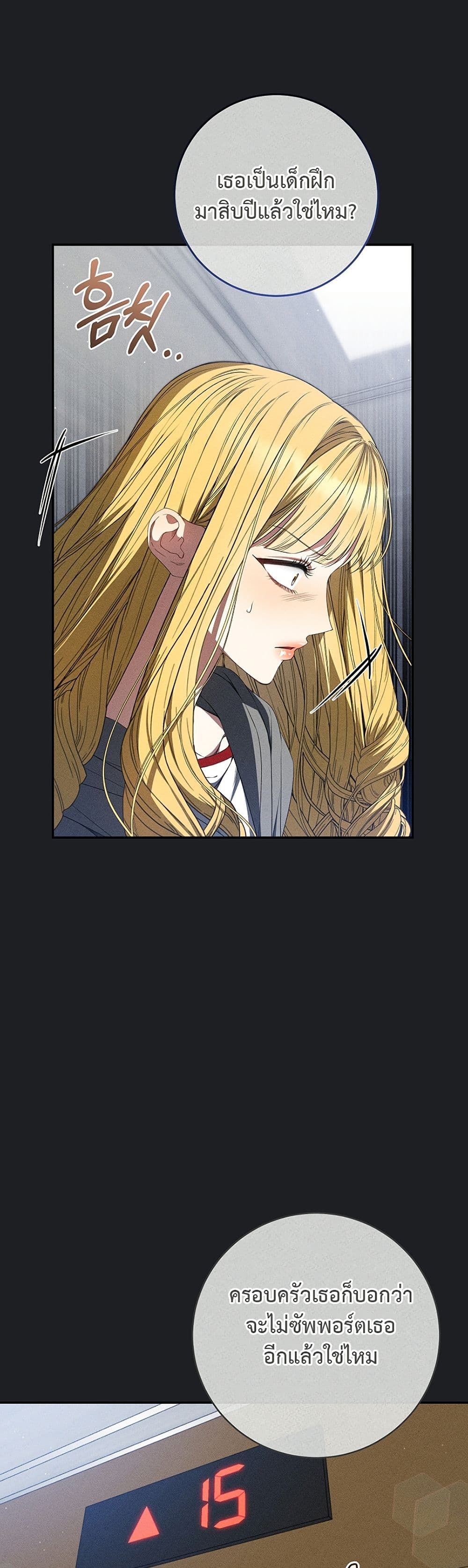 I Became the Cursed Idol Leader page 6