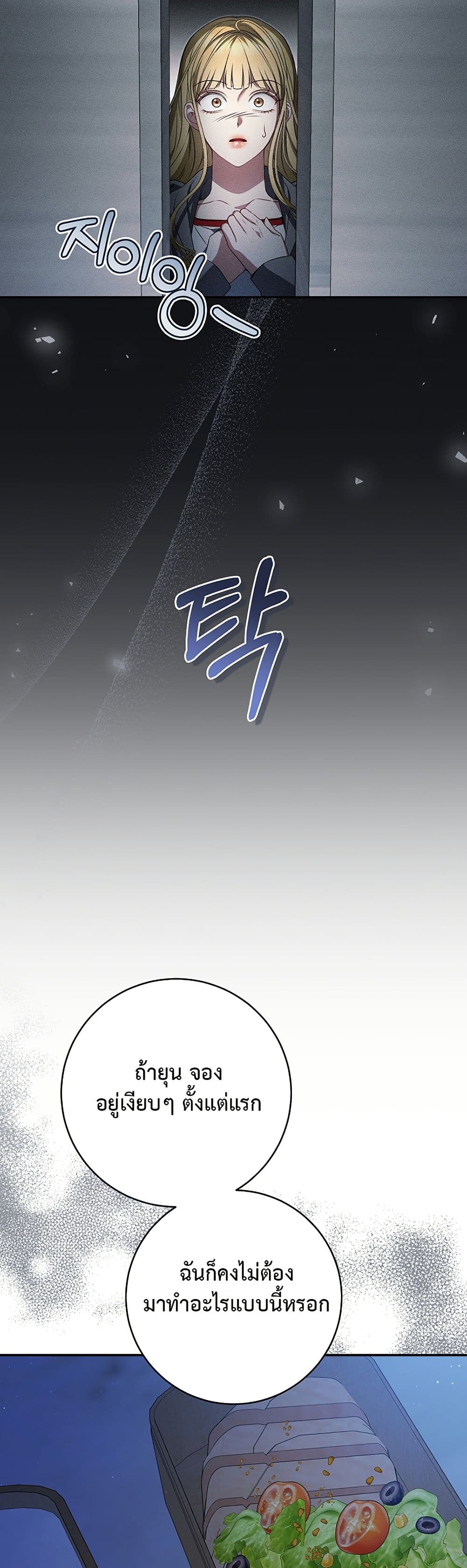 I Became the Cursed Idol Leader page 10