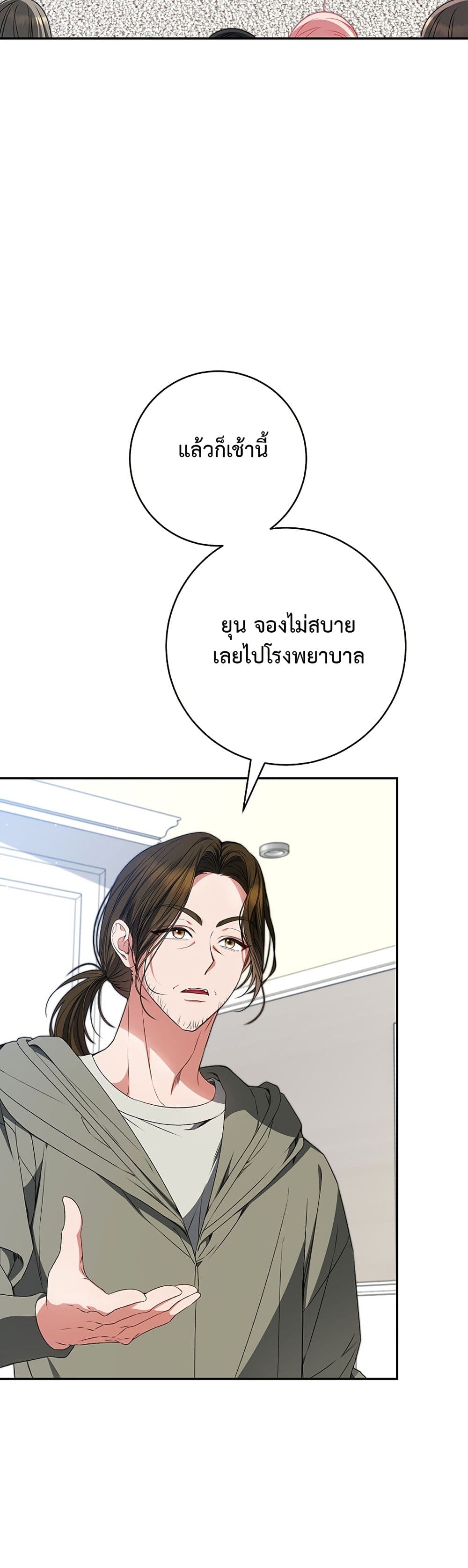 I Became the Cursed Idol Leader page 16
