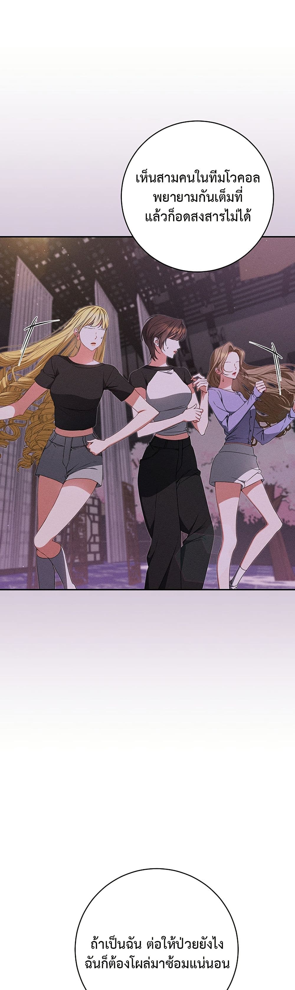 I Became the Cursed Idol Leader page 31