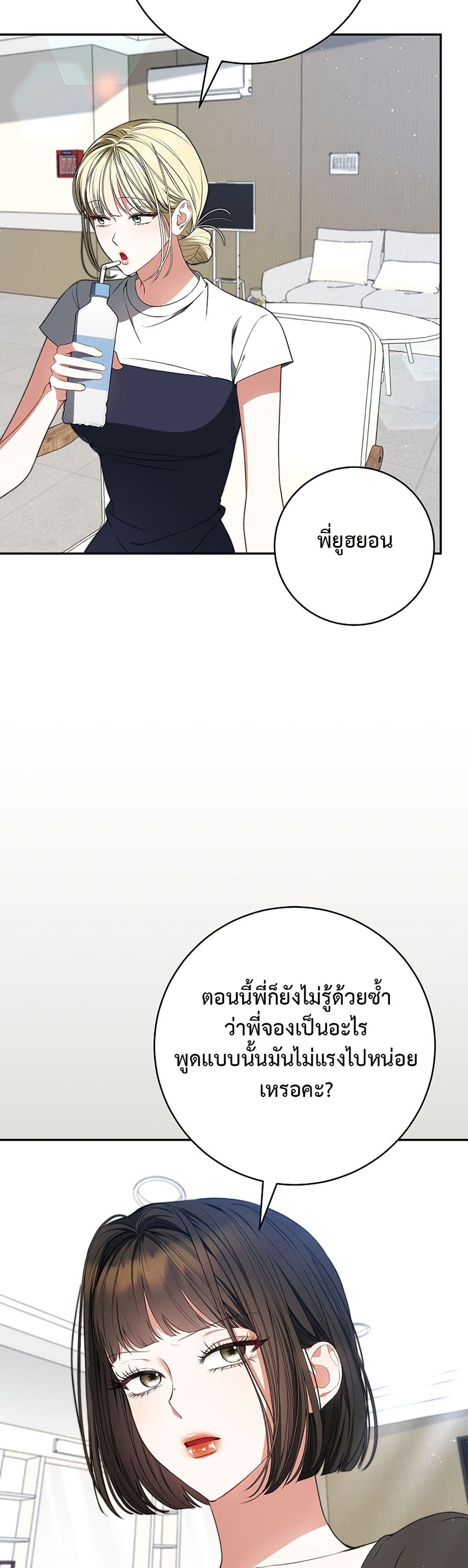 I Became the Cursed Idol Leader page 32