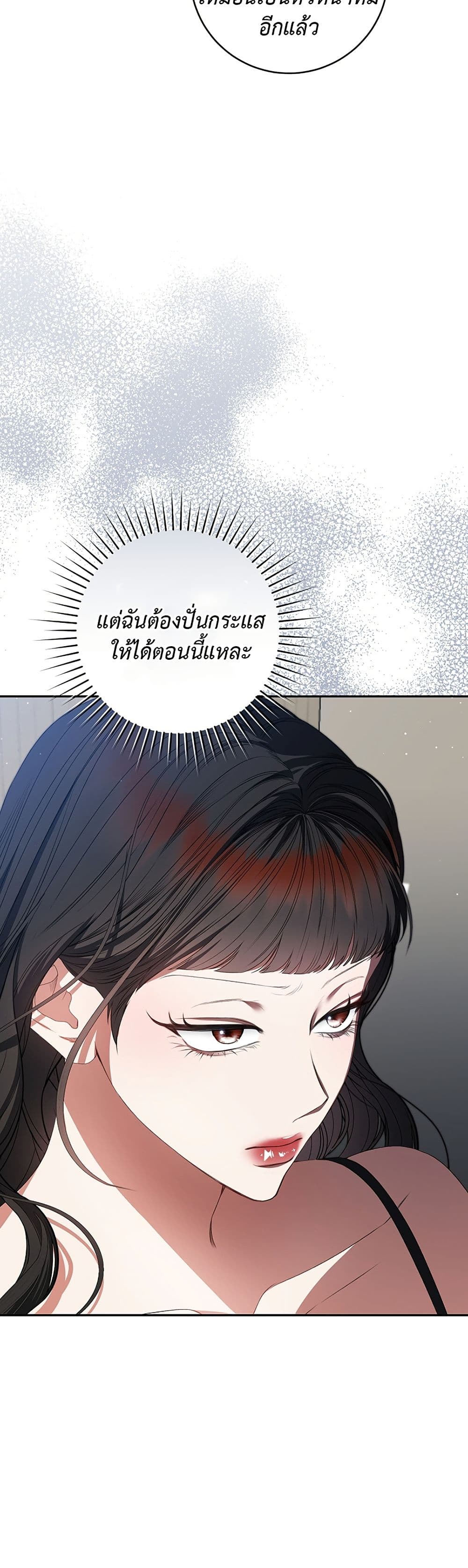 I Became the Cursed Idol Leader page 36
