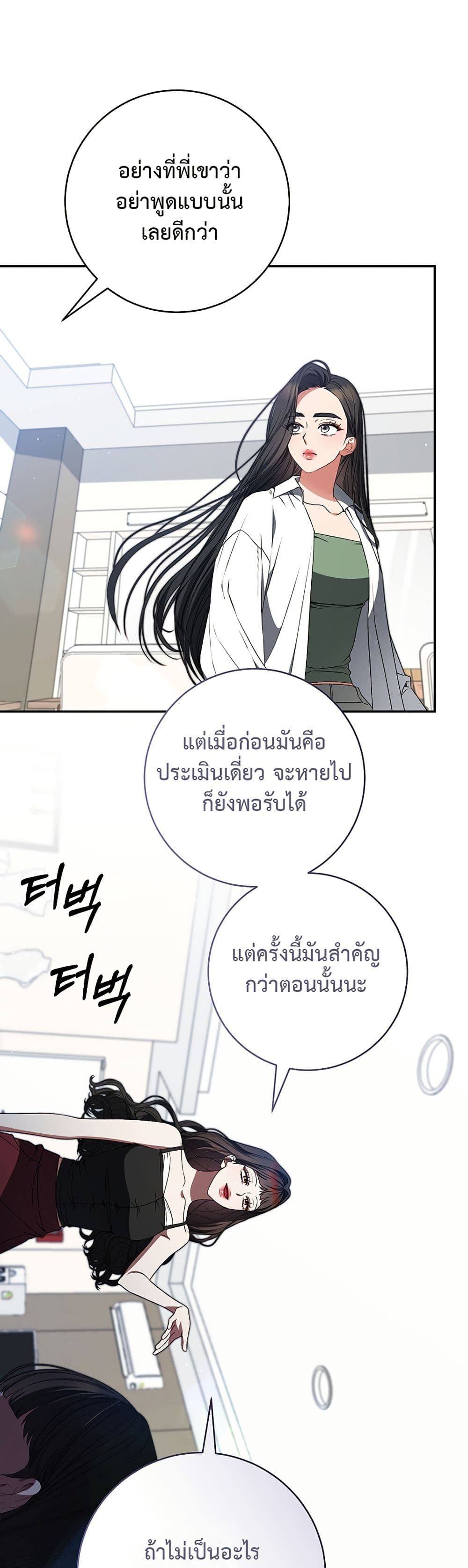 I Became the Cursed Idol Leader page 37