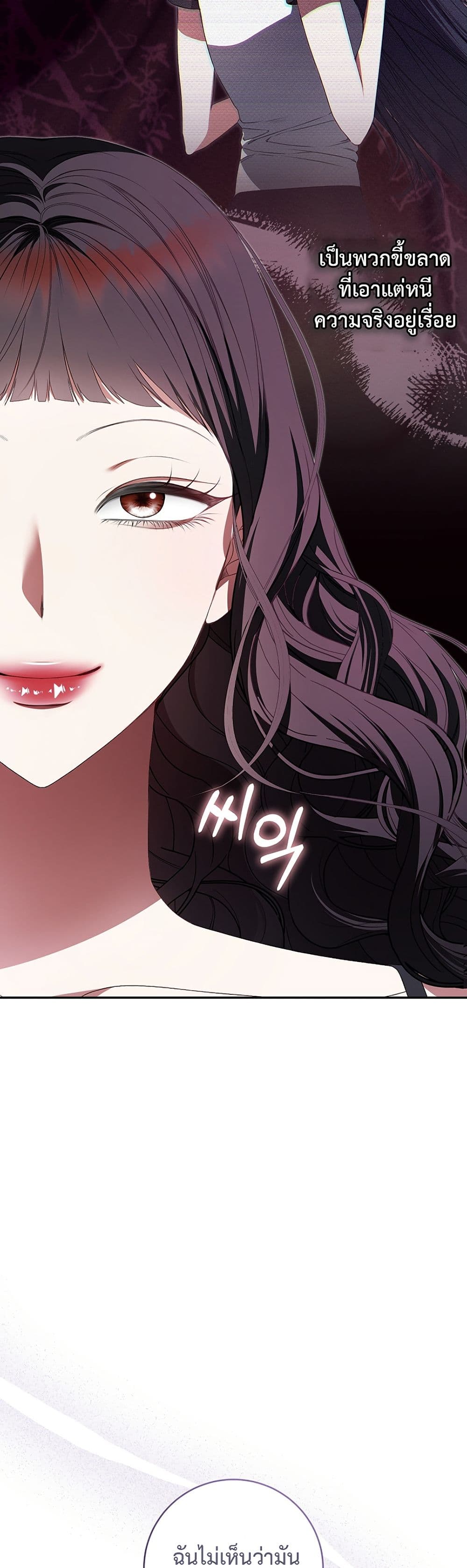 I Became the Cursed Idol Leader page 39