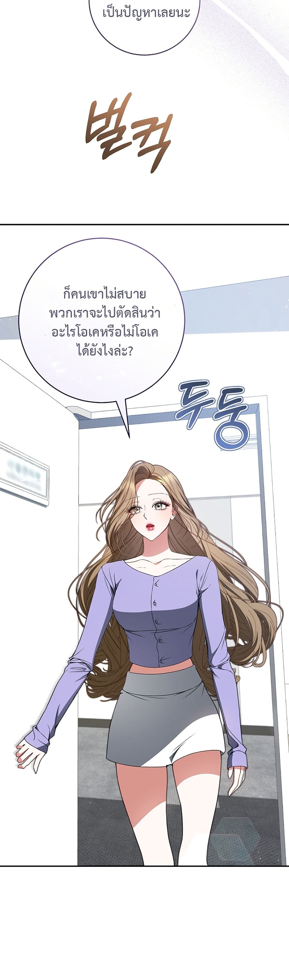 I Became the Cursed Idol Leader page 40