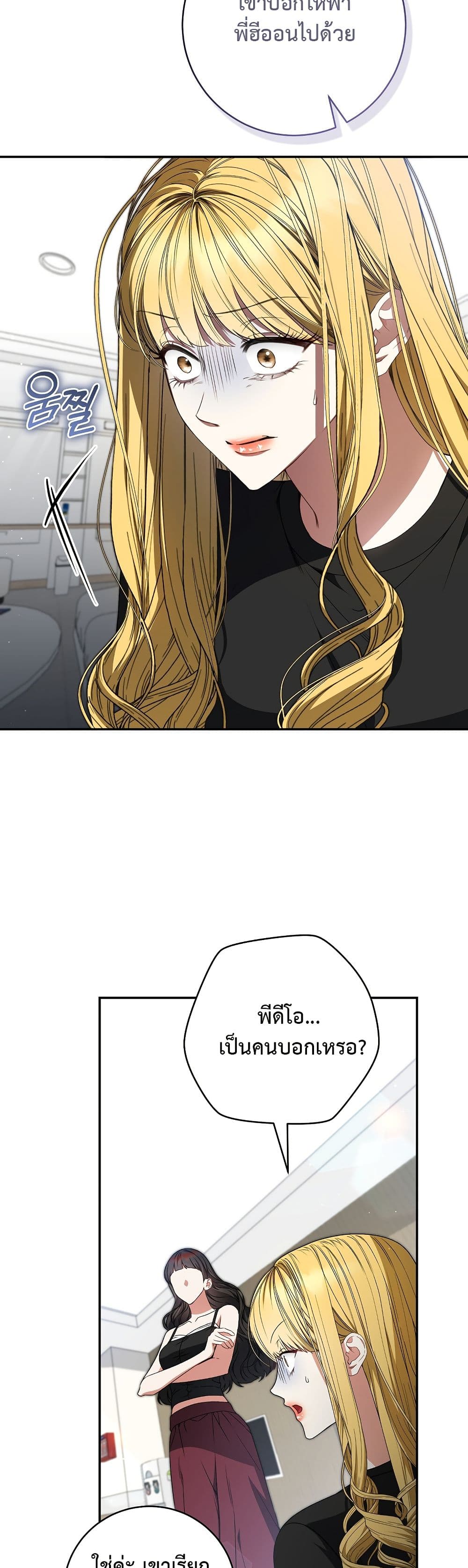 I Became the Cursed Idol Leader page 47