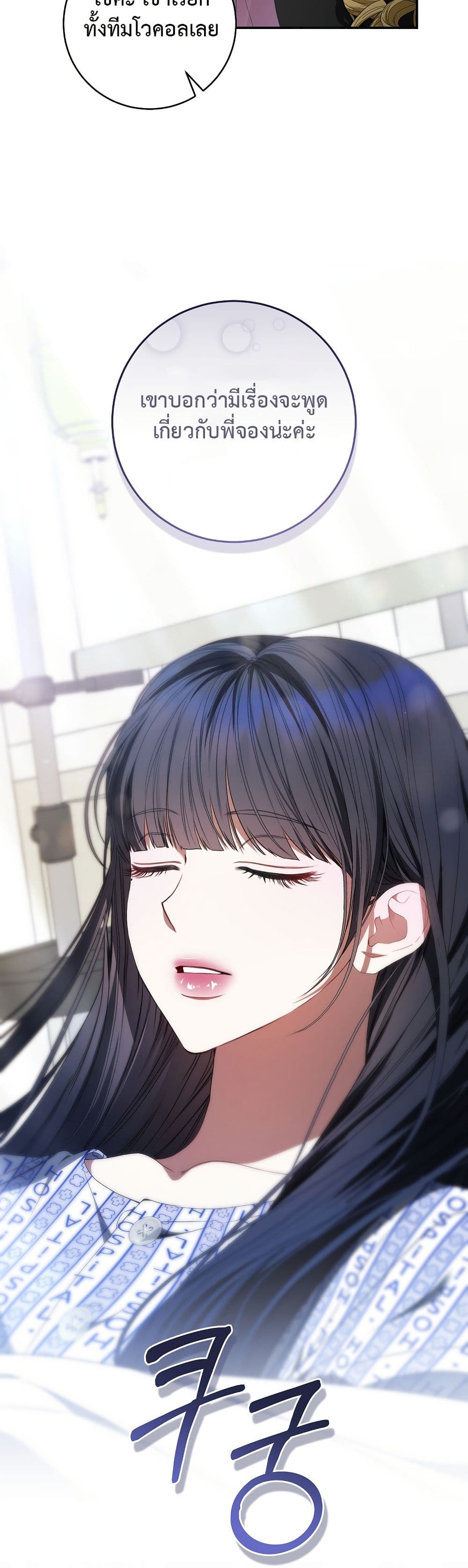 I Became the Cursed Idol Leader page 48
