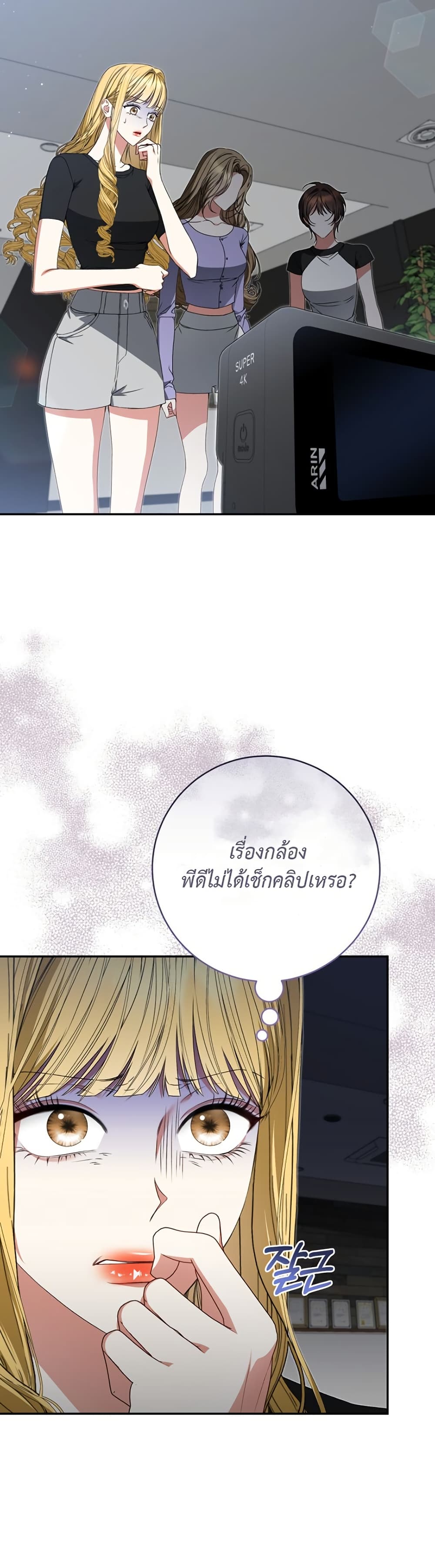I Became the Cursed Idol Leader page 5