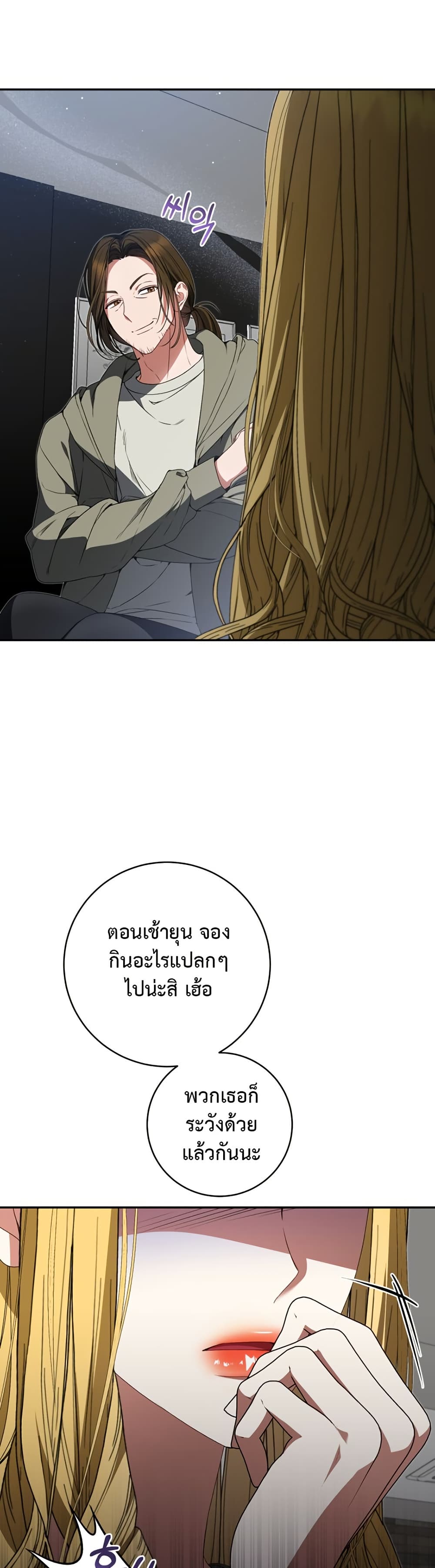 I Became the Cursed Idol Leader page 6