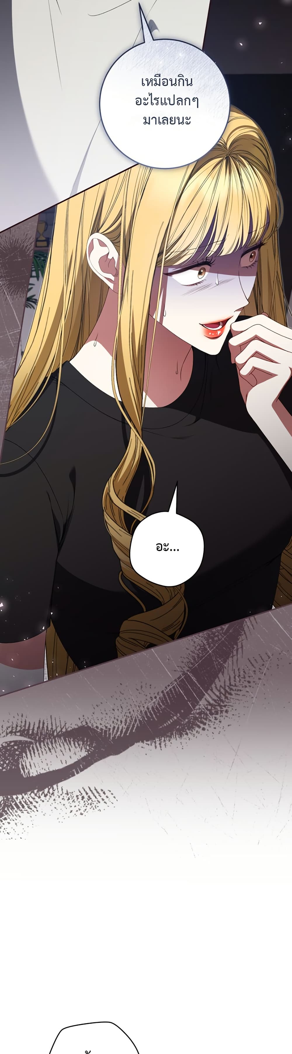 I Became the Cursed Idol Leader page 8