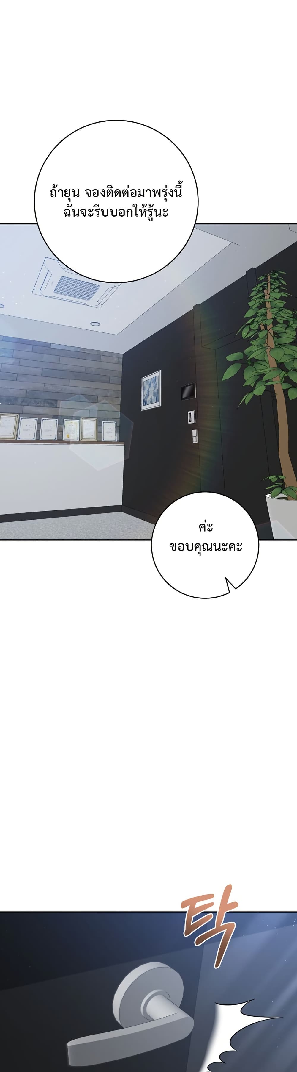 I Became the Cursed Idol Leader page 10