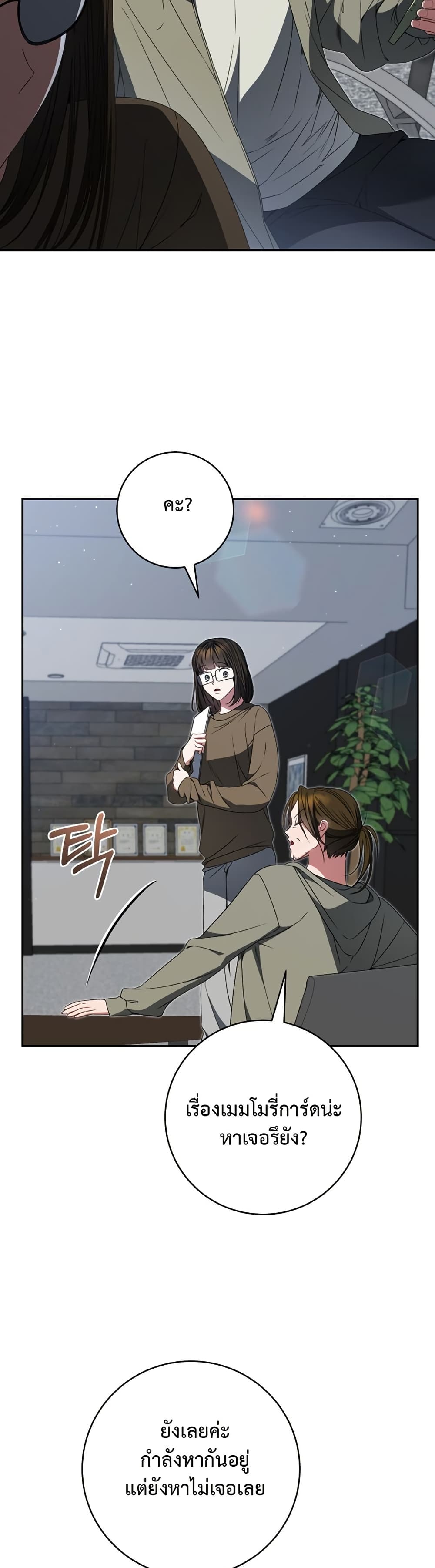 I Became the Cursed Idol Leader page 13