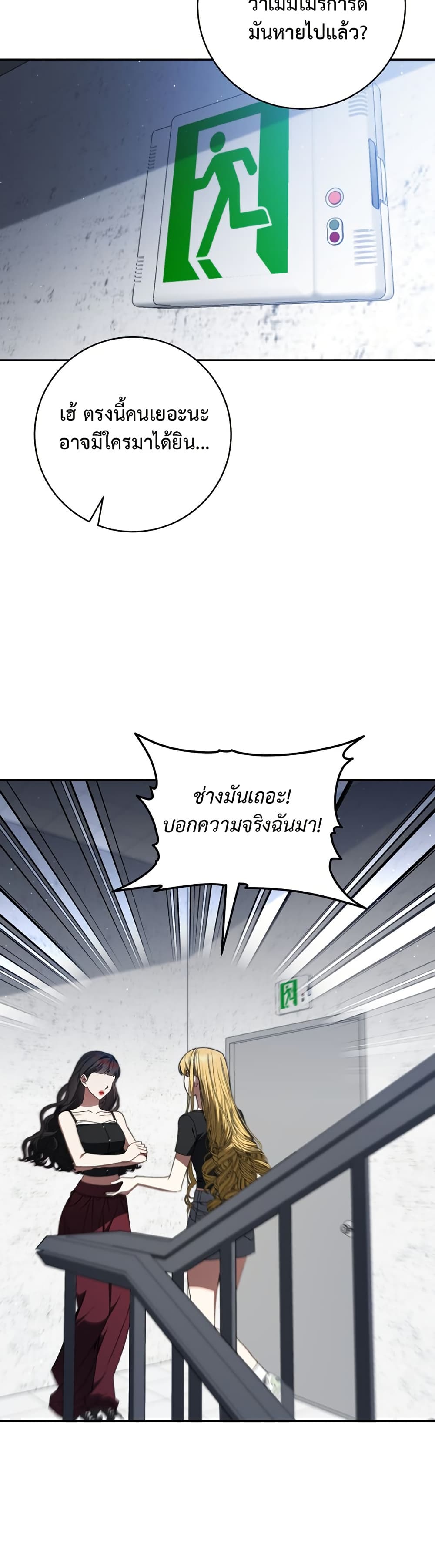I Became the Cursed Idol Leader page 18
