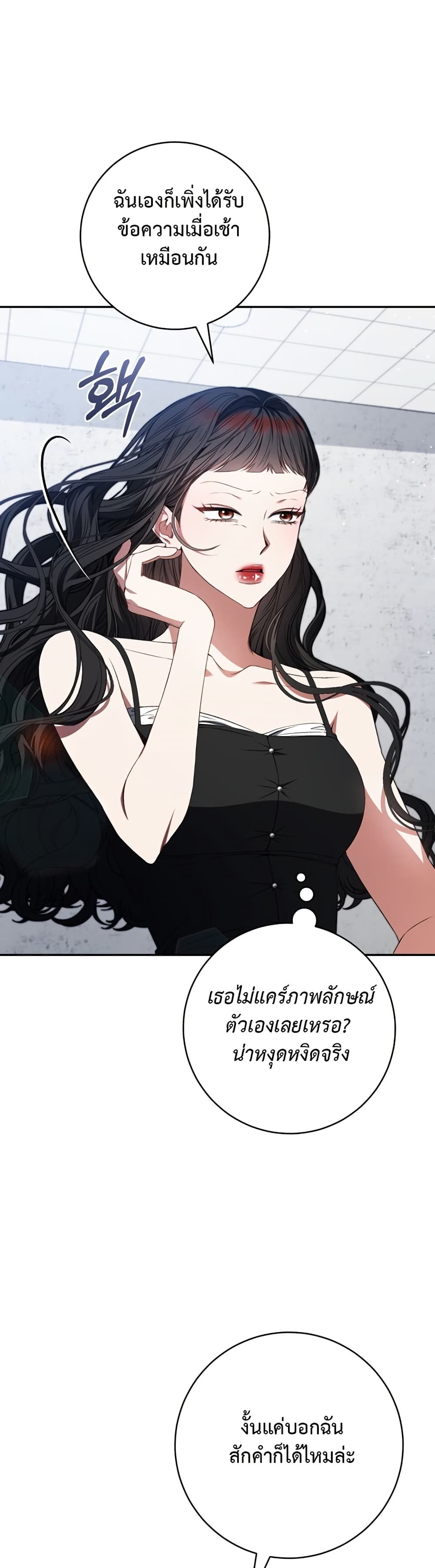 I Became the Cursed Idol Leader page 19