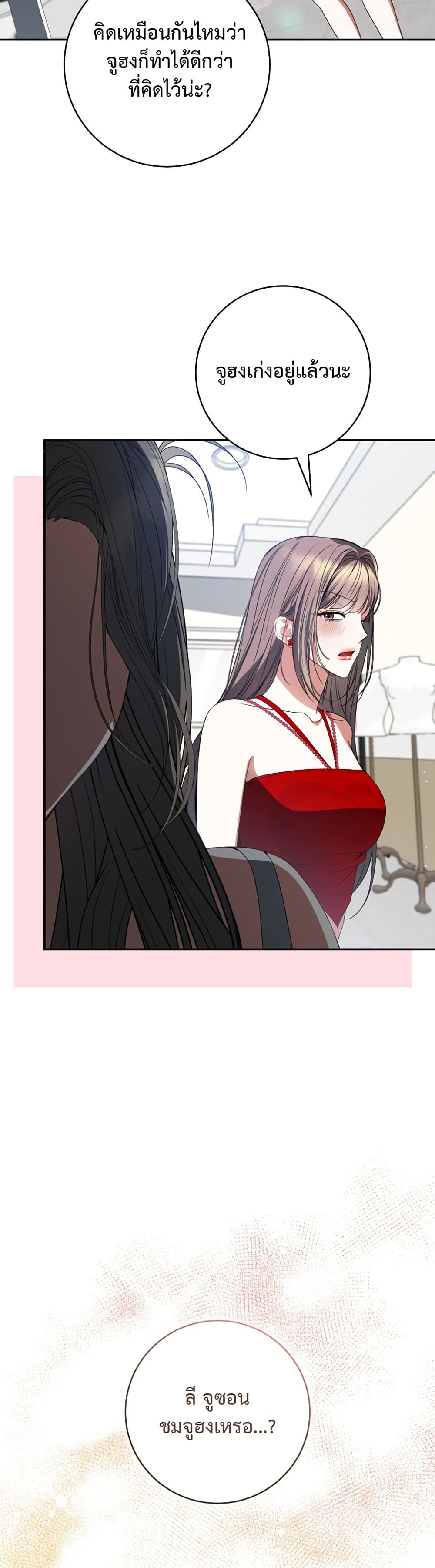 I Became the Cursed Idol Leader page 37