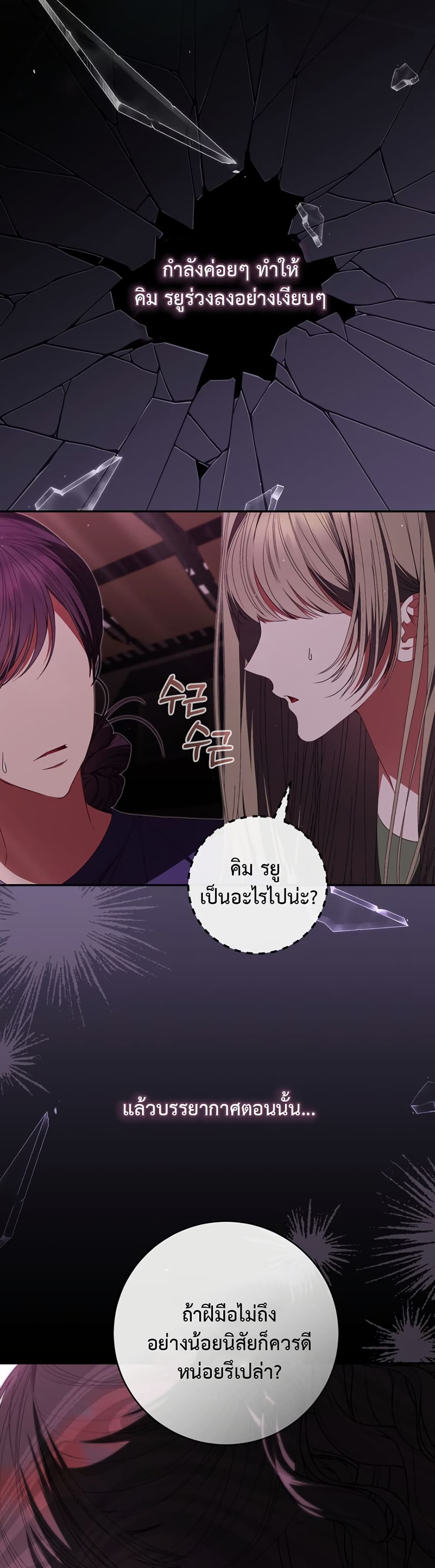 I Became the Cursed Idol Leader page 41