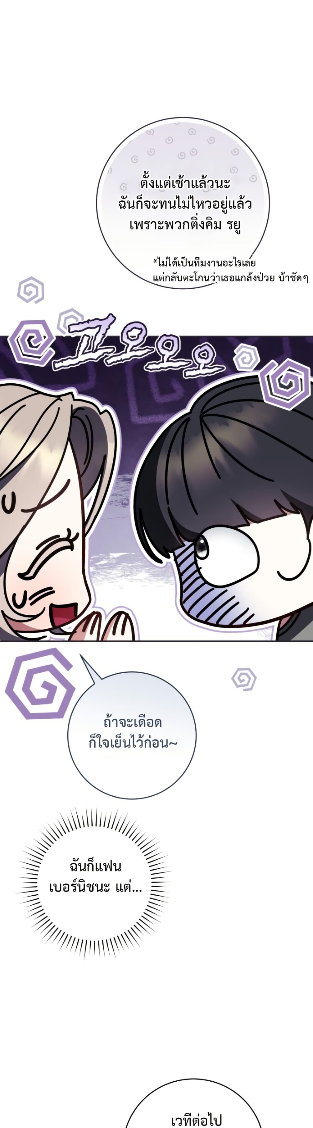 I Became the Cursed Idol Leader page 44
