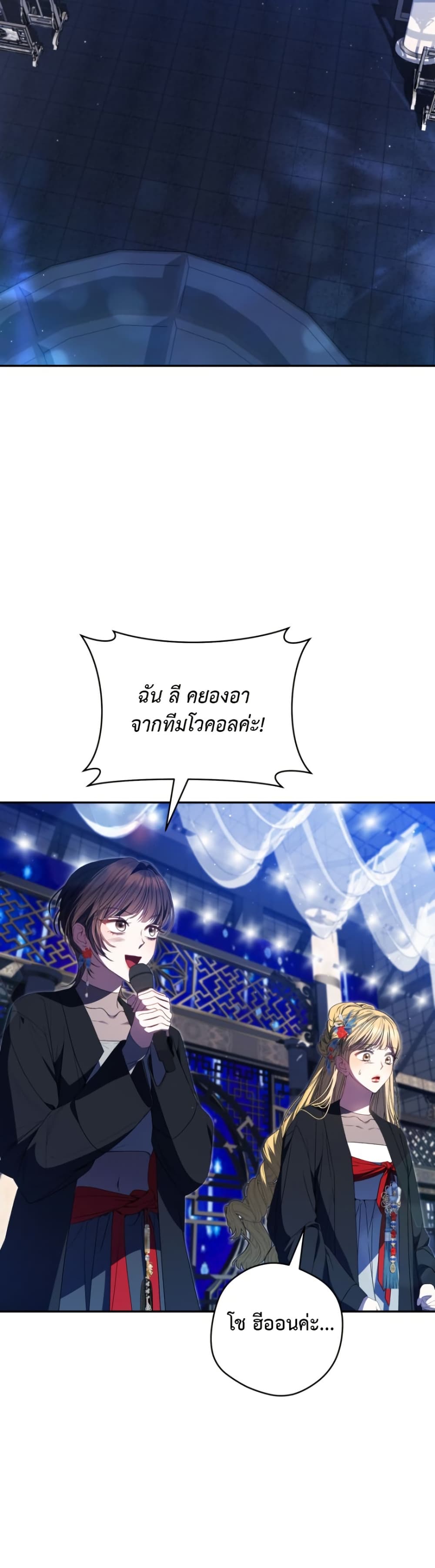 I Became the Cursed Idol Leader page 46