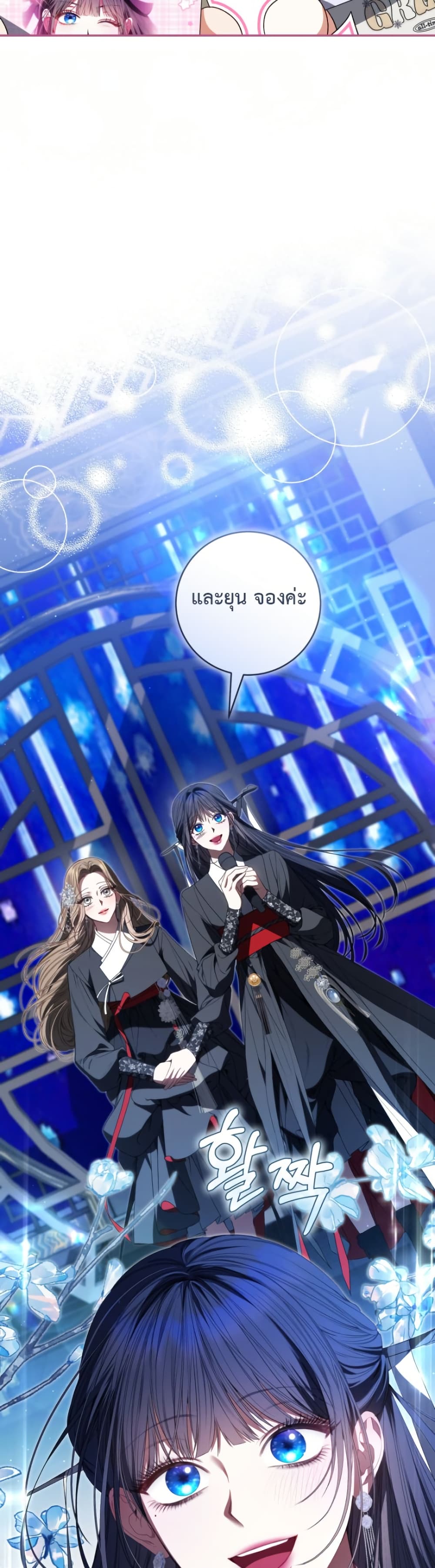 I Became the Cursed Idol Leader page 48