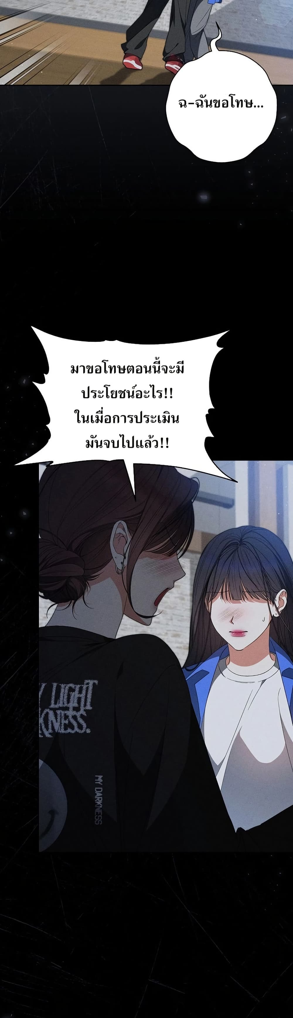 I Became the Cursed Idol Leader page 2