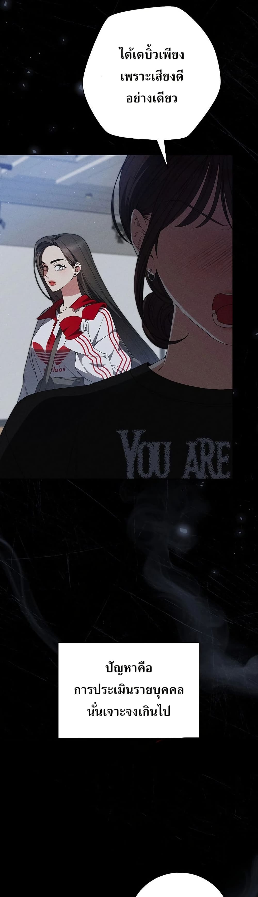 I Became the Cursed Idol Leader page 3