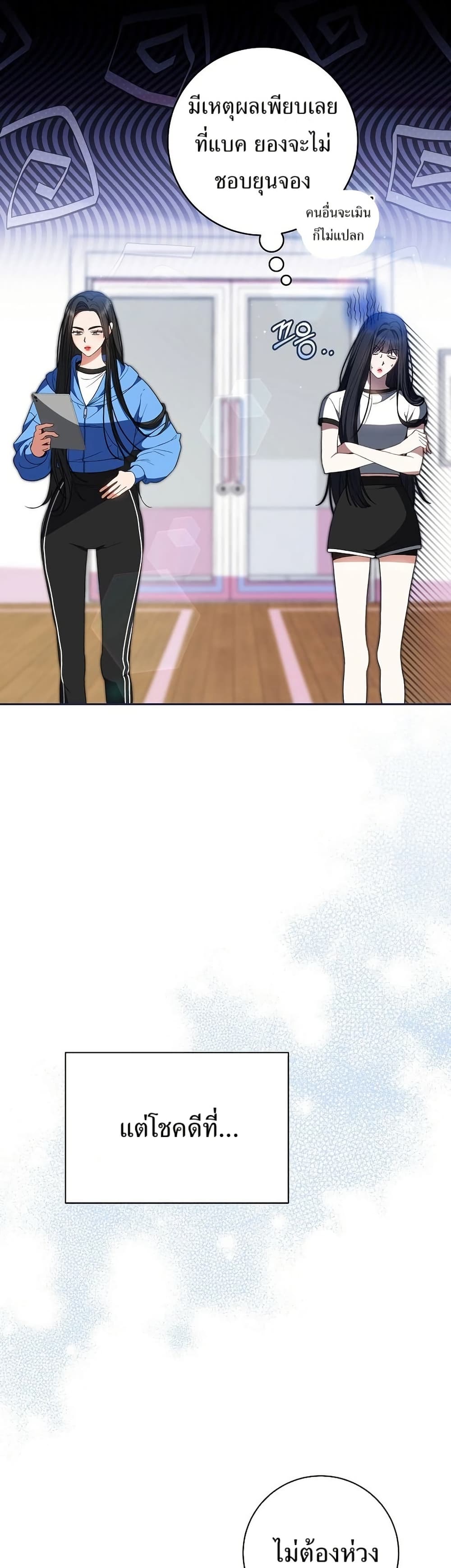 I Became the Cursed Idol Leader page 5
