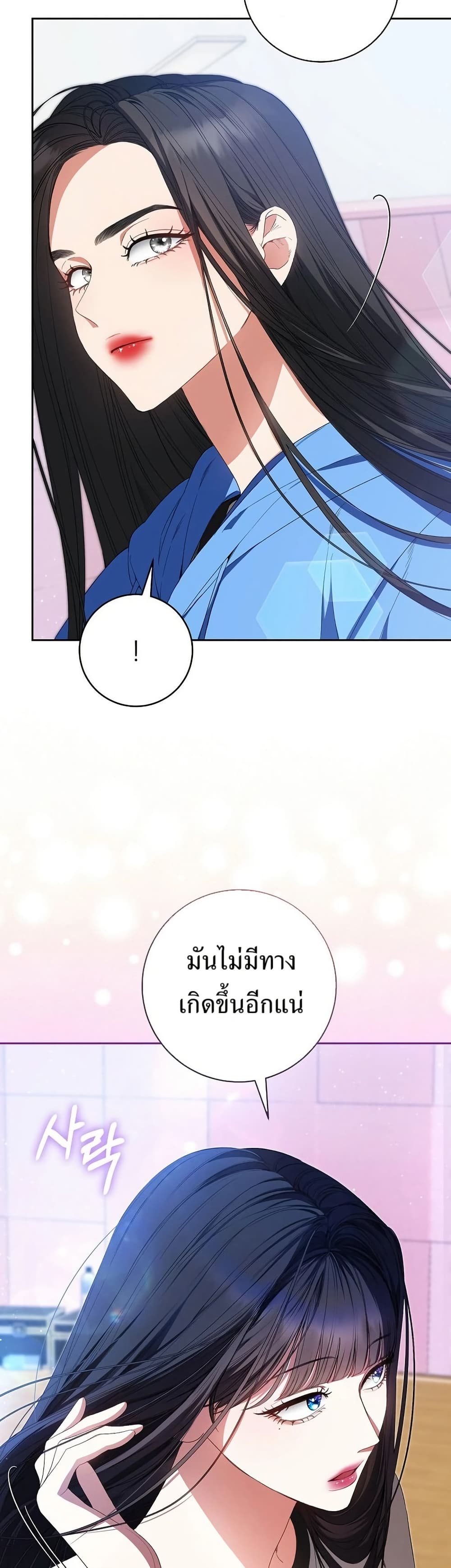 I Became the Cursed Idol Leader page 6