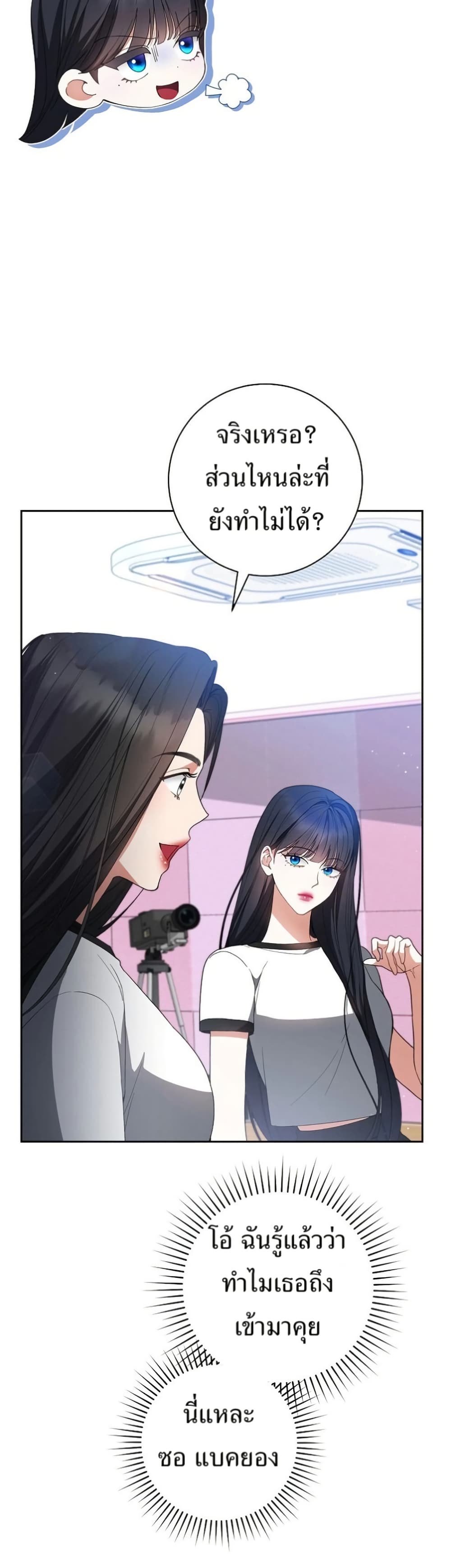 I Became the Cursed Idol Leader page 14