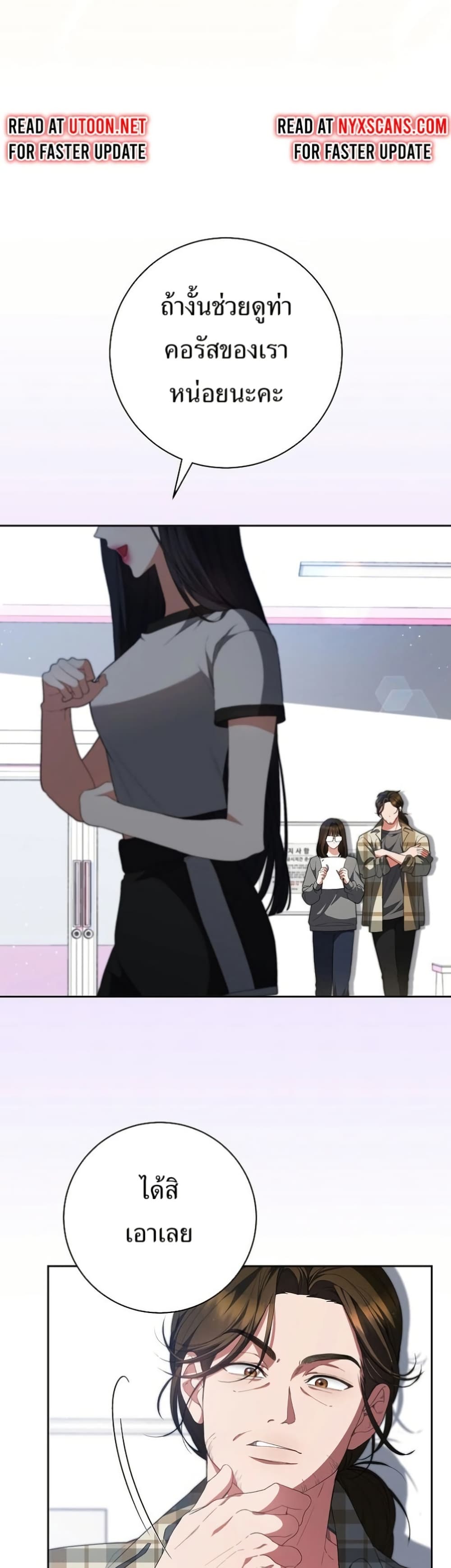 I Became the Cursed Idol Leader page 16