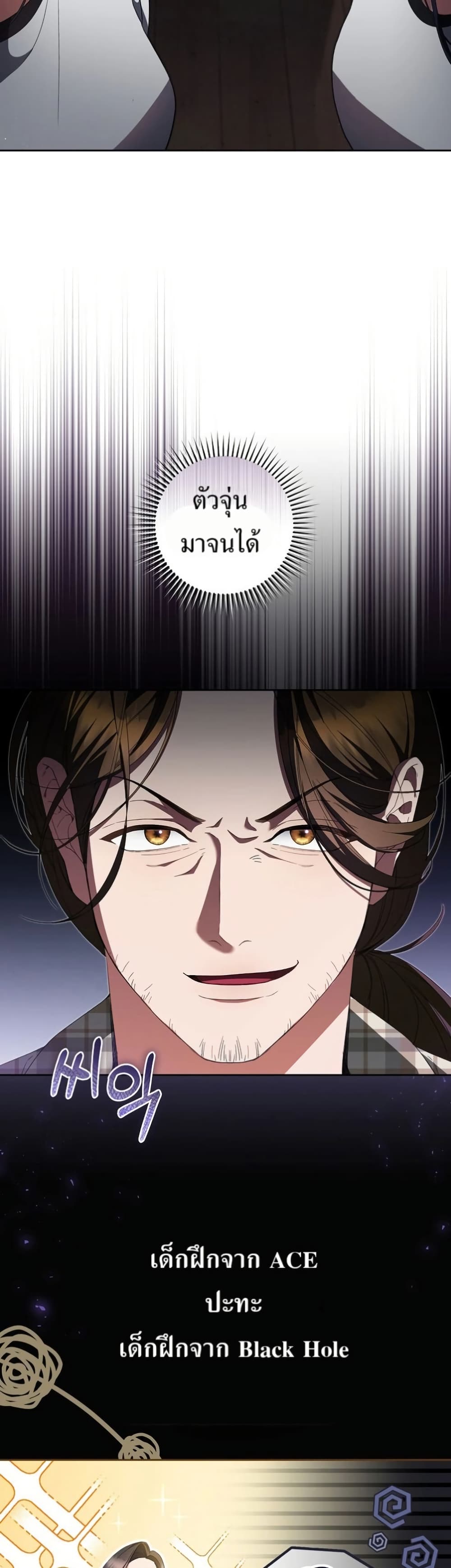 I Became the Cursed Idol Leader page 19